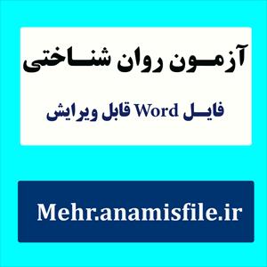 پرسشنامه توانایی کنترل فکر لوچیانو و همکاران 2005(مبانی نظری، سئوالات، نمره گذاری، تفسیر و ....)