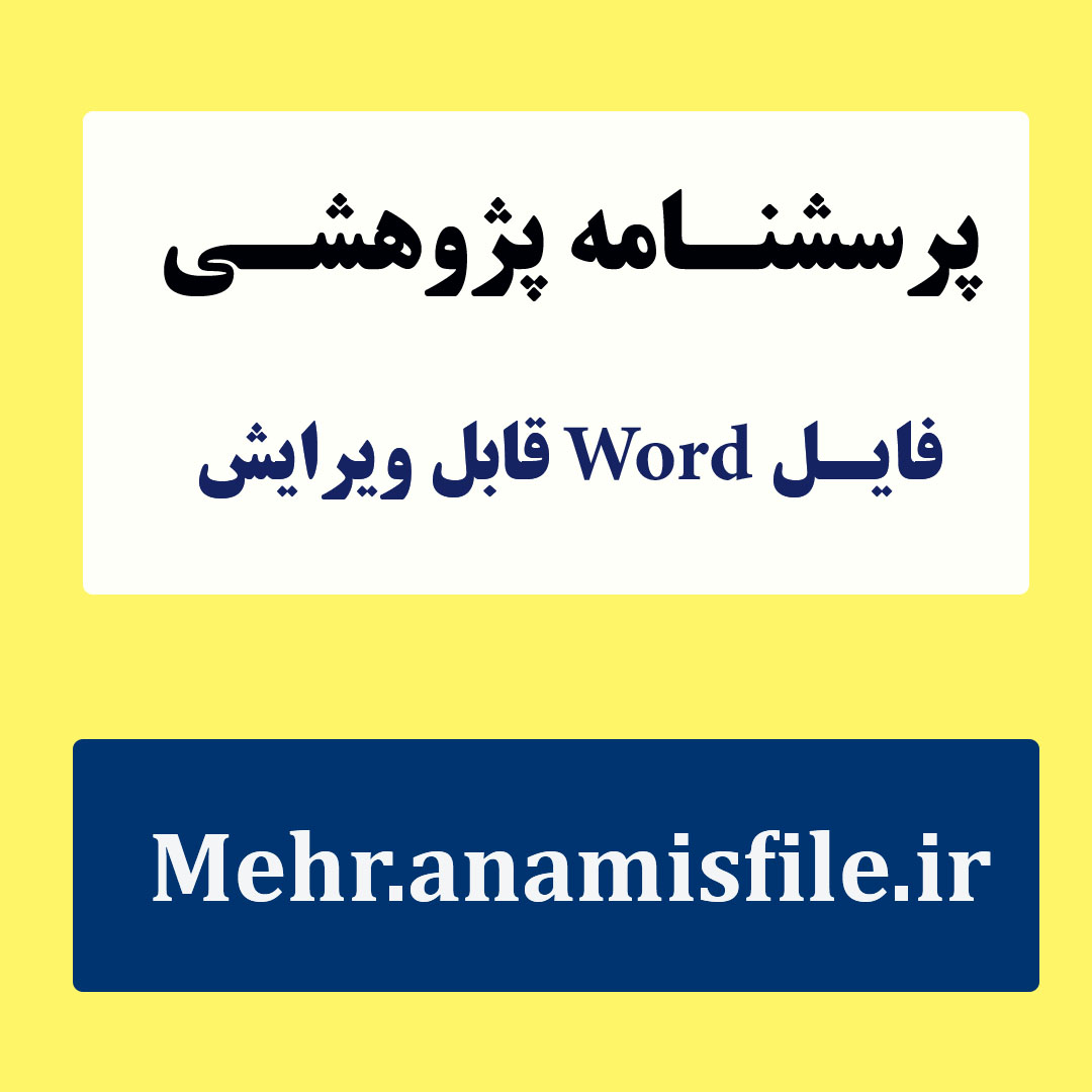 مقیاس تاب آوری کانر- دیویدسون (CD-RISC)